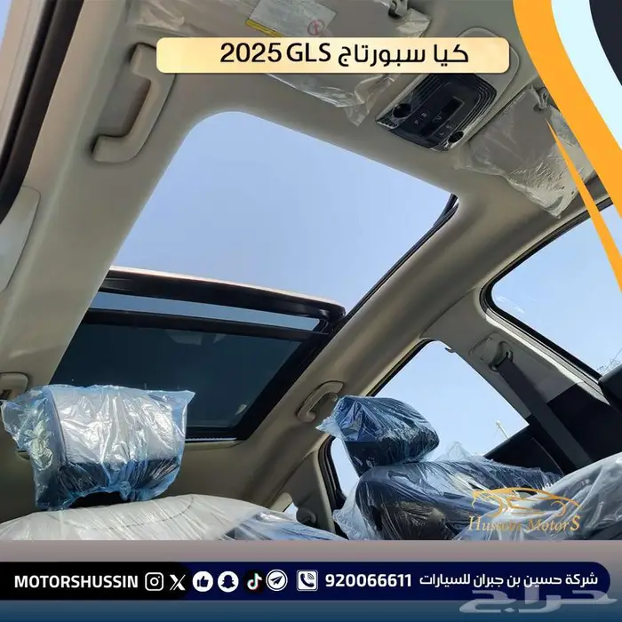 كيا سبورتاج 2025 gl بسعر 95217 1