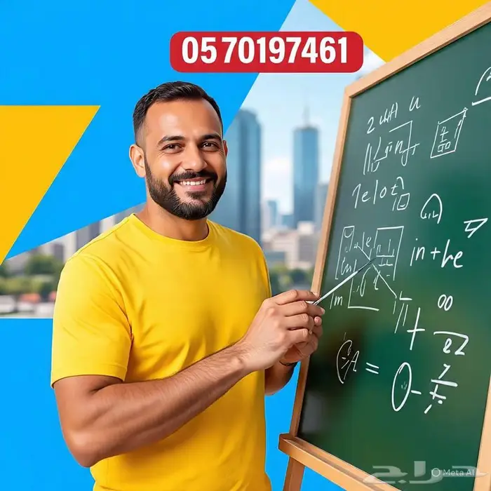 معلم رياضيات 1