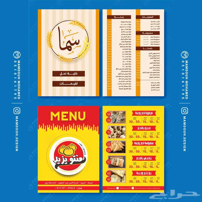 تصميم منيو مطعم او كافيه - Menu design 1