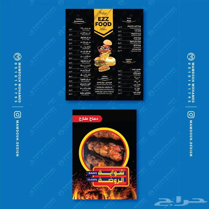 تصميم منيو مطعم او كافيه - Menu design 9