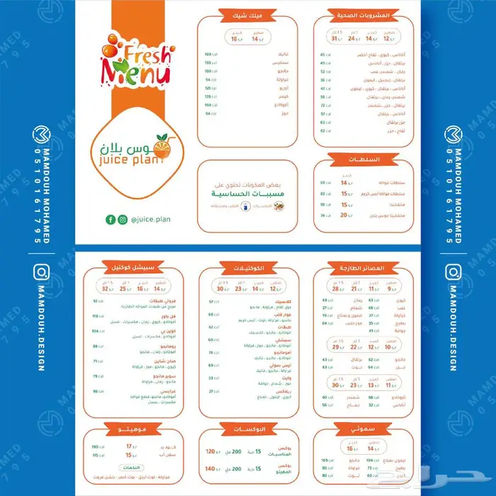 تصميم منيو مطعم او كافيه - Menu design 3