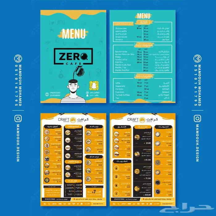 تصميم منيو مطعم او كافيه - Menu design 0