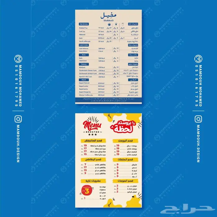 تصميم منيو مطعم او كافيه - Menu design 8