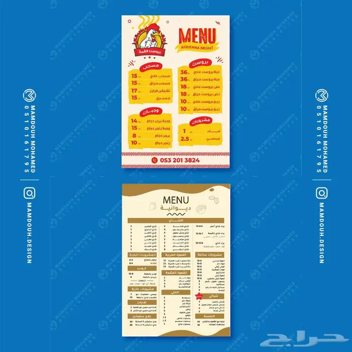 تصميم منيو مطعم او كافيه - Menu design 6
