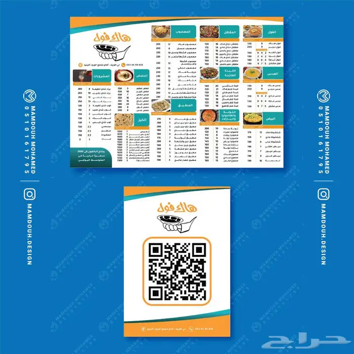 تصميم منيو مطعم او كافيه - Menu design 5
