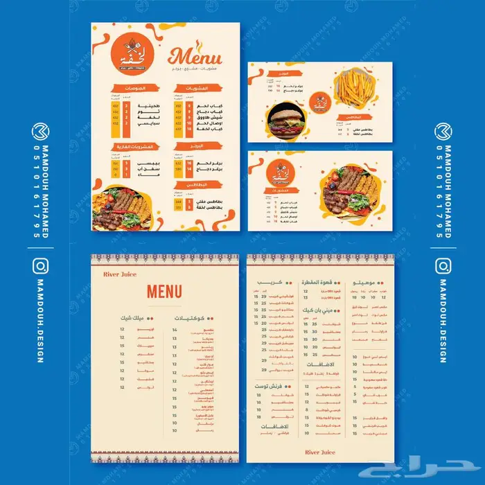 تصميم منيو مطعم او كافيه - Menu design 10