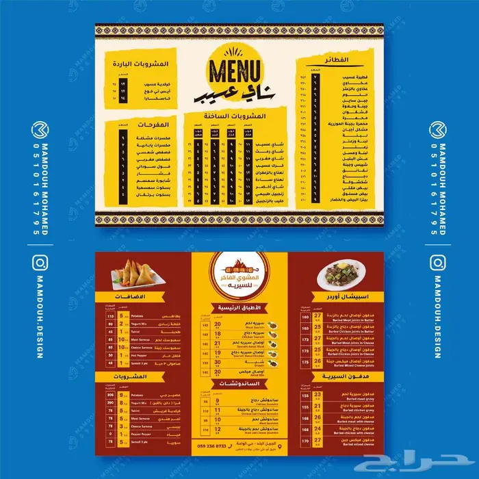 تصميم منيو مطعم او كافيه - Menu design 7
