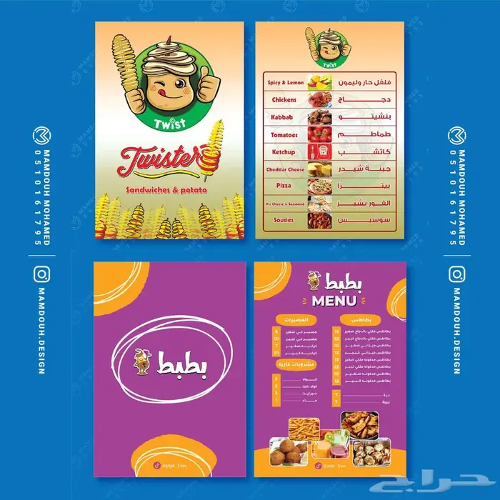 تصميم منيو مطعم او كافيه - Menu design 12