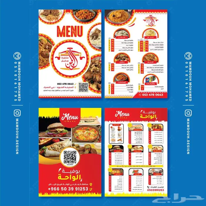 تصميم منيو مطعم او كافيه - Menu design 4