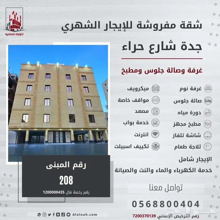 غرفه وصاله ومطبخ للايجار الشهري حي الربوه 0