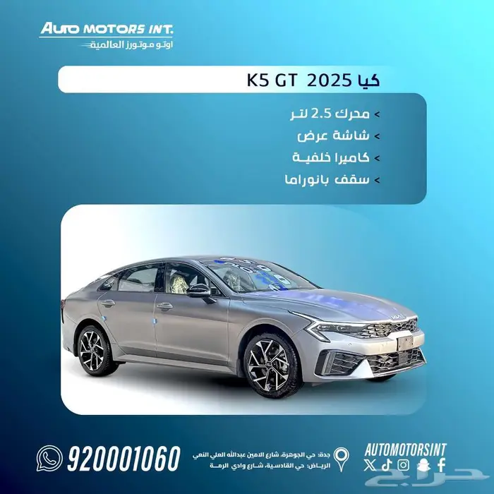 كيا k5 GT line 2025 الفئة الاعلى بسعر منافس 0