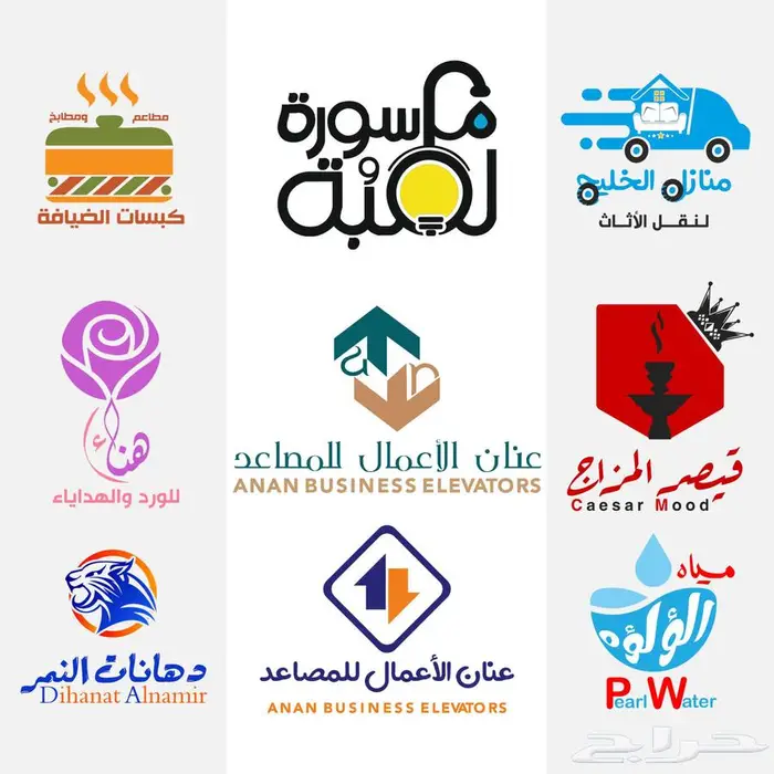 تصميم شعارات احترافية تصميم شعار لوجو Logo 0