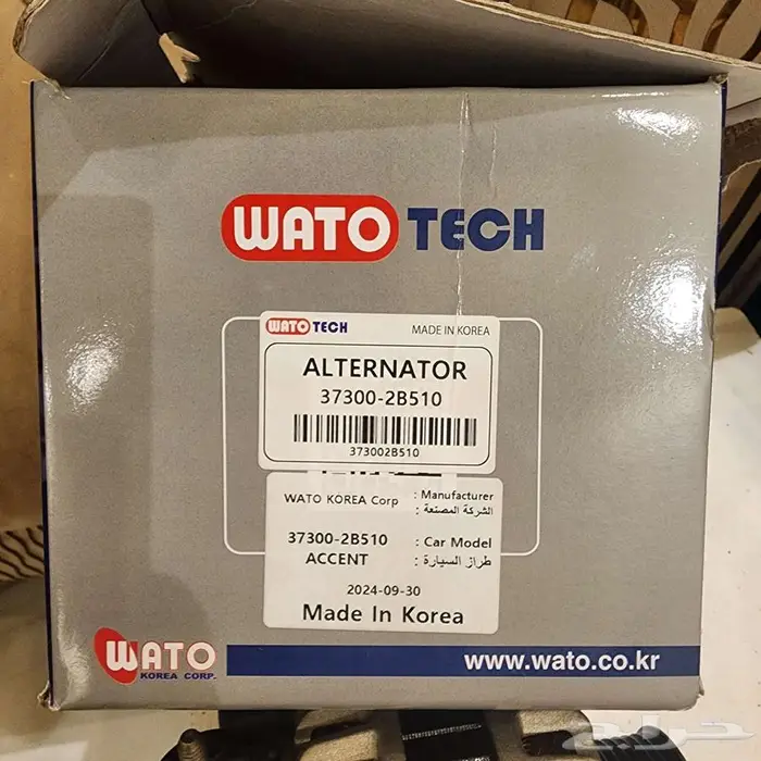 دينمو كيا ريو جديد للبيع 1