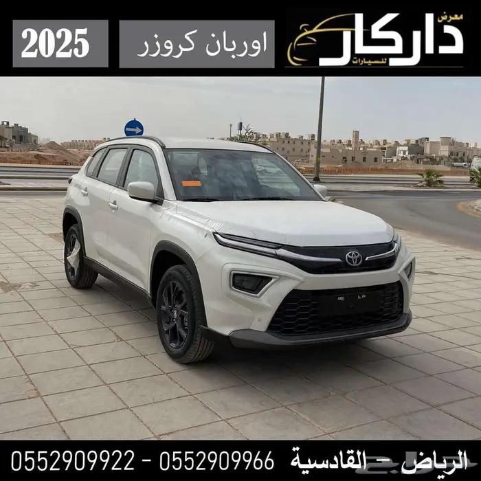 تويوتا اوربان كروزر ستاندر 2025 كاش - اقساط 0