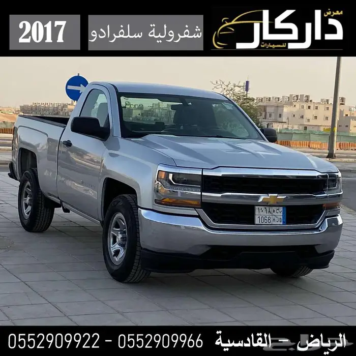 شفرولية سلفرادو بدون دبل 2017 0