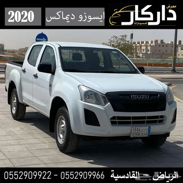 ايسوزو ديماكس دبل 2020 0