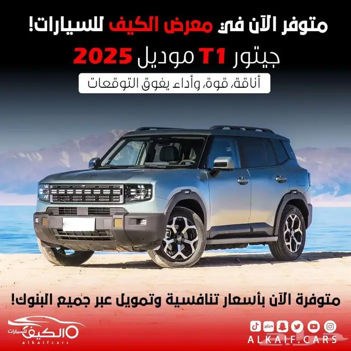 جيتور لاكجرى t1 2025 كاش واقساط اقل هامش ربح 0