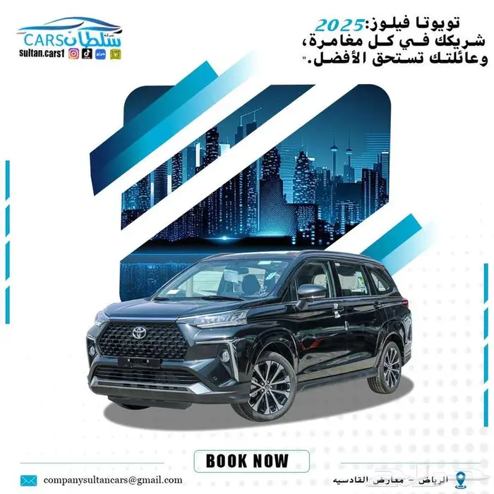 تويوتا فيلوز GLX بنزين سعودي 2025 كاش واقساط باقل الاسعار 0