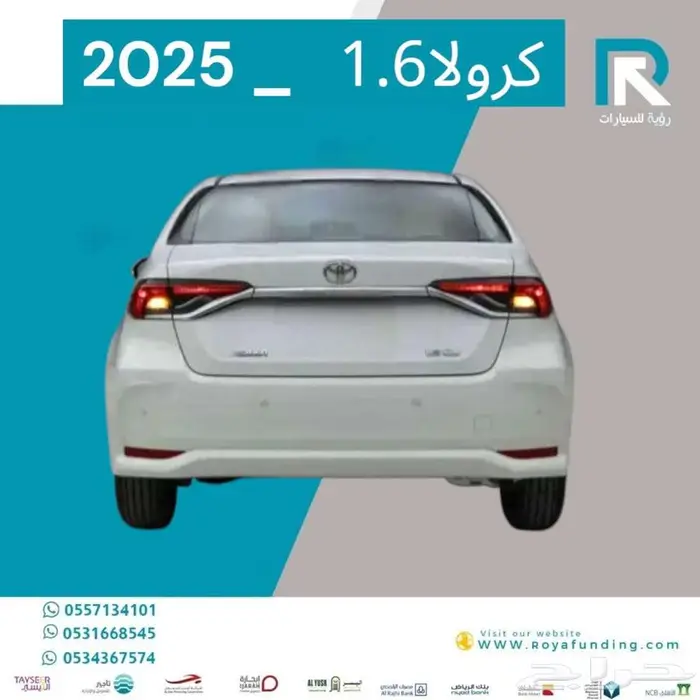 تويوتا_كرولا_استاندر_1.6_خليجي_2025_اقساط_فقط 2