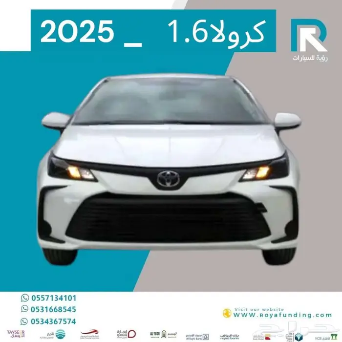تويوتا_كرولا_استاندر_1.6_خليجي_2025_اقساط_فقط 0