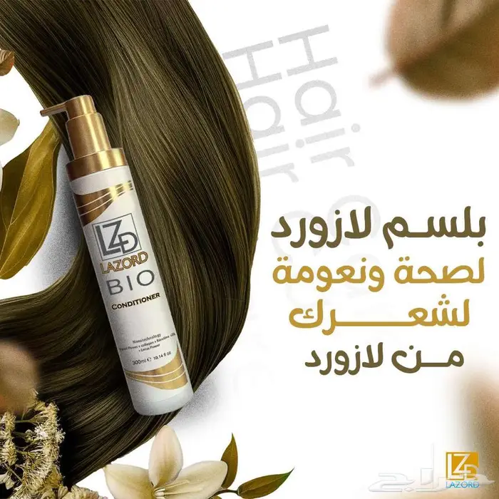 منتجات العناية بالشعر للبيع بالجملة (برازيلية) 0