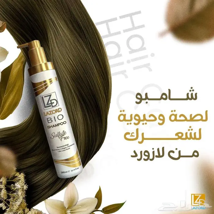 منتجات العناية بالشعر للبيع بالجملة (برازيلية) 1