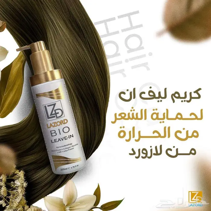 منتجات العناية بالشعر للبيع بالجملة (برازيلية) 2