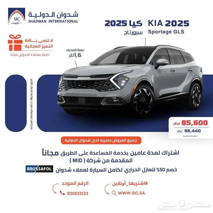 كيا سبورتاج 2025 0