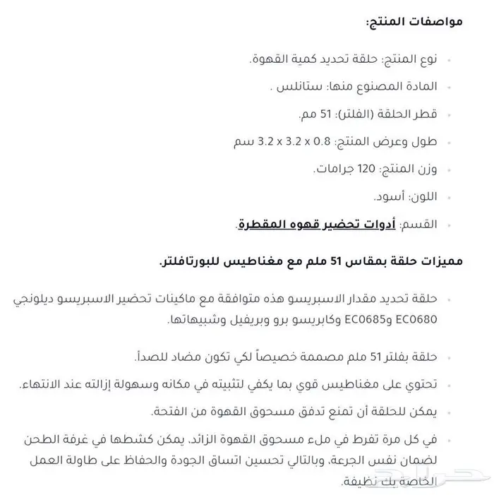 ادواة قهوة مختصة 2