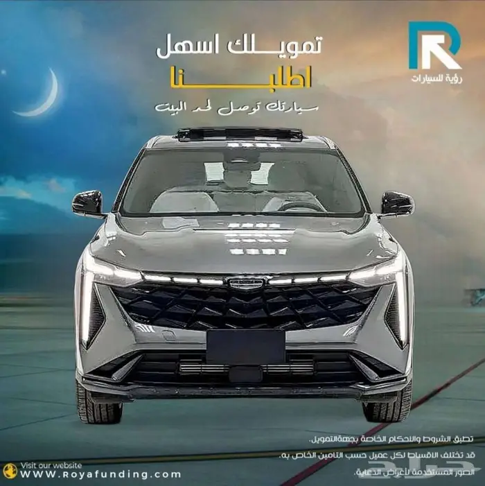 جيلي سيتي راي فل 2025 لعملاء البنوك 0