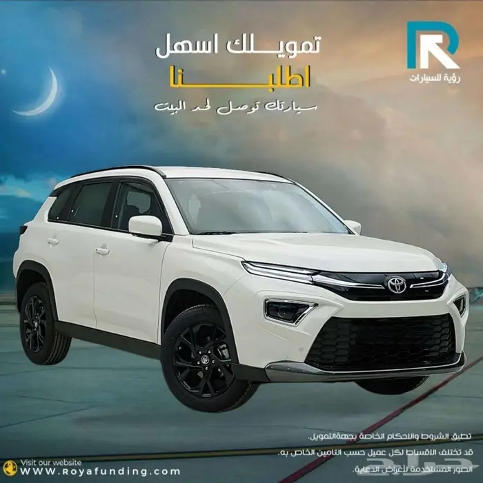 تويوتا اوربان كروزر ستاندر 2026 لعملاء البنوك 1