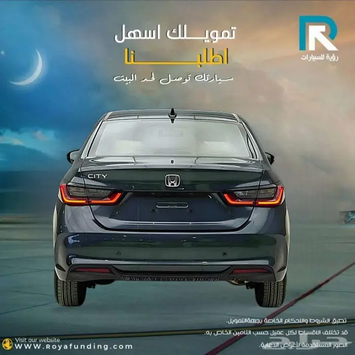 هوندا سيتي 1.5 ستاندر 2025 لعملاء البنوك 2