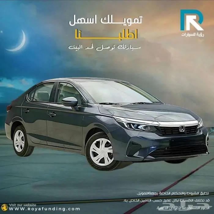 هوندا سيتي 1.5 ستاندر 2025 لعملاء البنوك 0