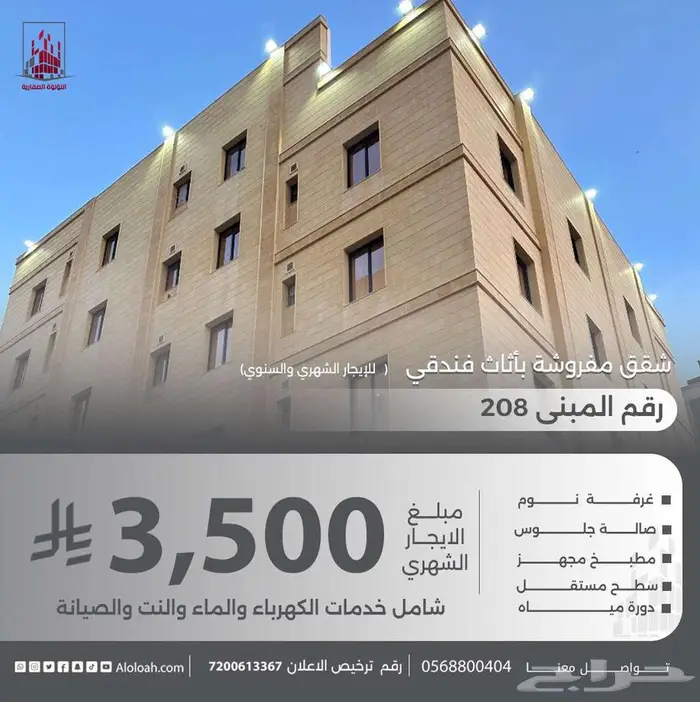 غرفه وصاله ومطبخ حي الربوه للايجار الشهري والسنوي 0