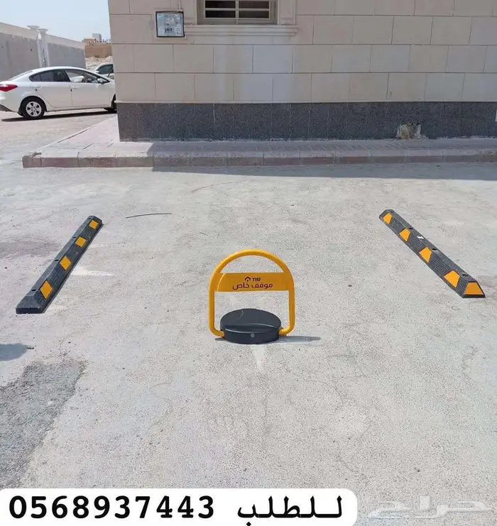 حاجز مواقف السيارات جديد تركيب قفل مواقف السيارات 1