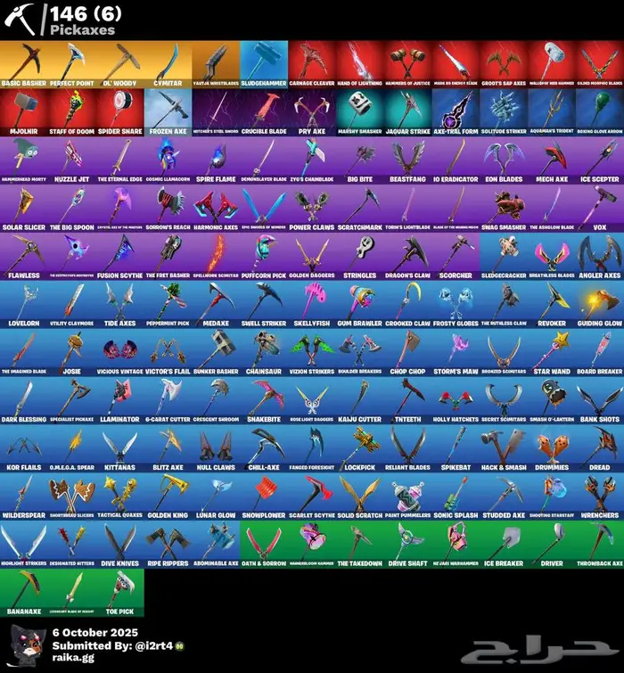 تم البيع الله يبارك لراعيه 2