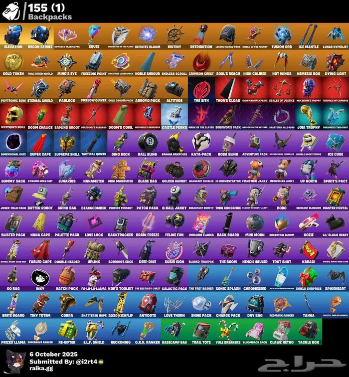 تم البيع الله يبارك لراعيه 7