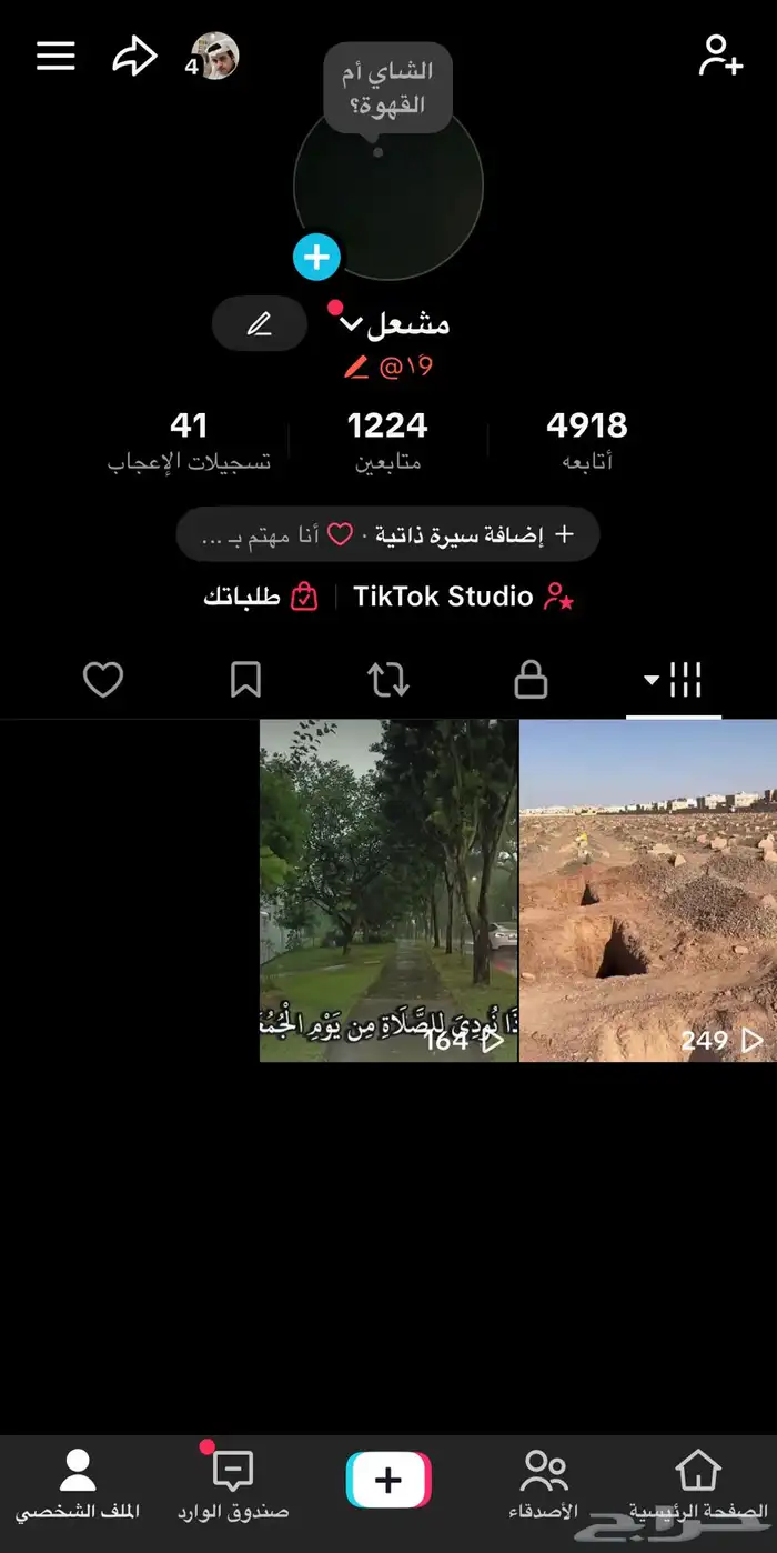 حساب تيك 0