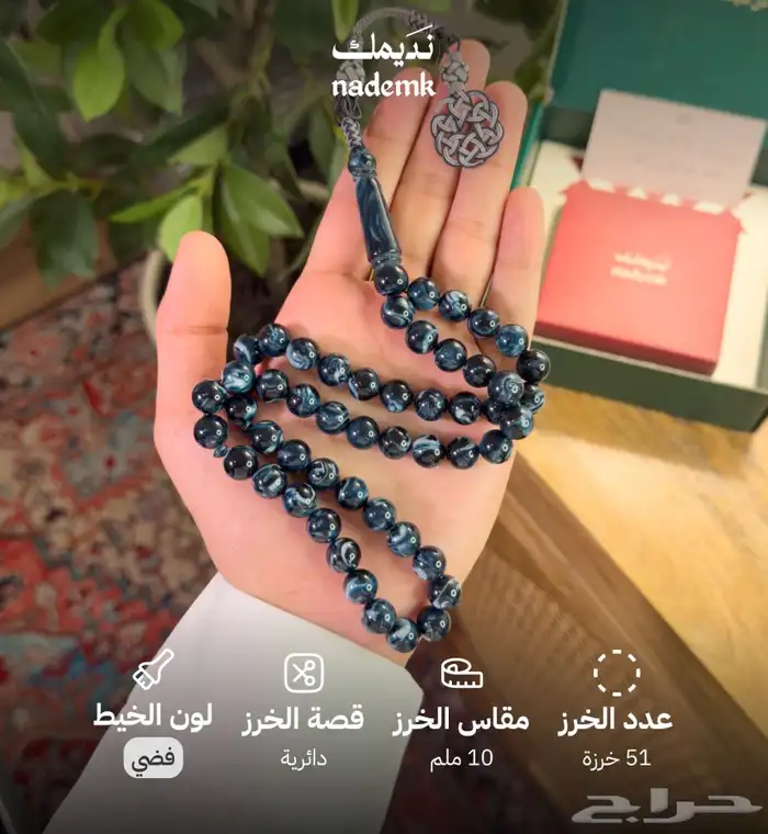 سبحة بكلايت فاخرة 0