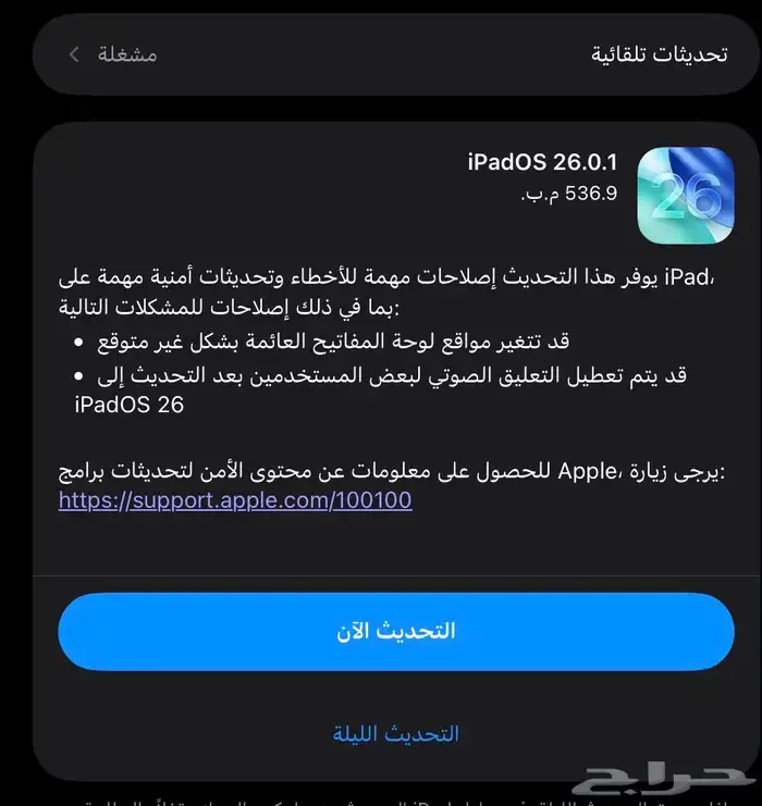 ايباد الجيل العاشر شاشة مكسورة 5