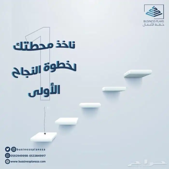 نأخذ محطتك لخطوة النجاح الأولى 0
