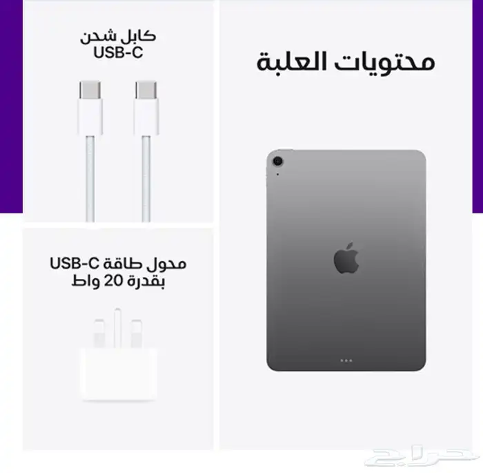 ايباد أير جديد 11 إنش 2025 128 جيجا مع قلم 0