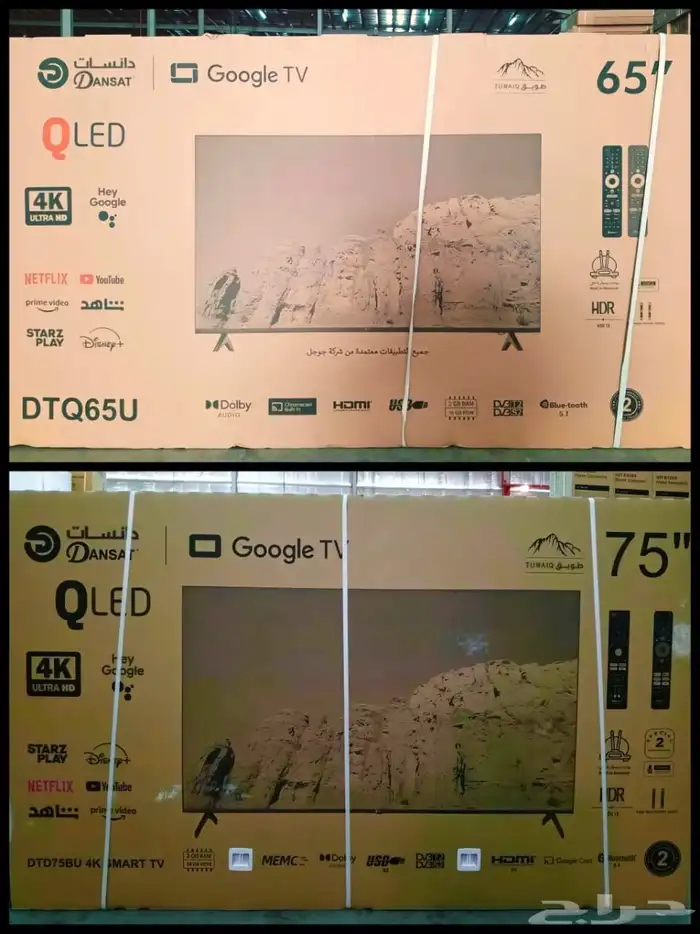شاشة دانسات QLED 4K HD 2