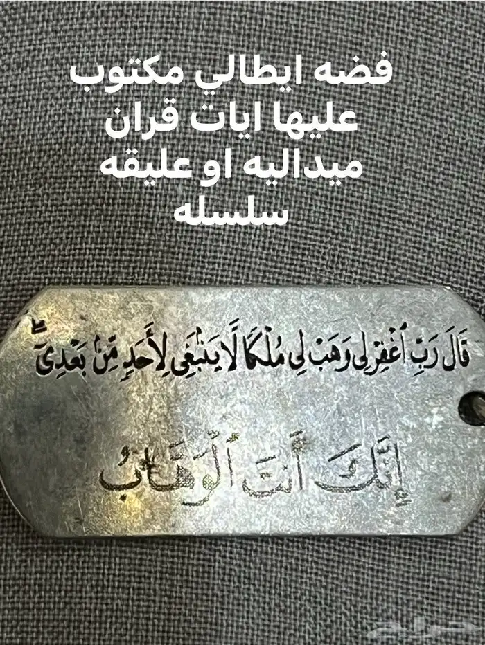 أحجار كريمة طبيعي ومسباح احجار كريمه وفضه ايطالي عيار 925 9