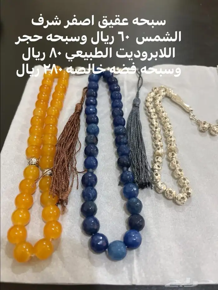 أحجار كريمة طبيعي ومسباح احجار كريمه وفضه ايطالي عيار 925 0