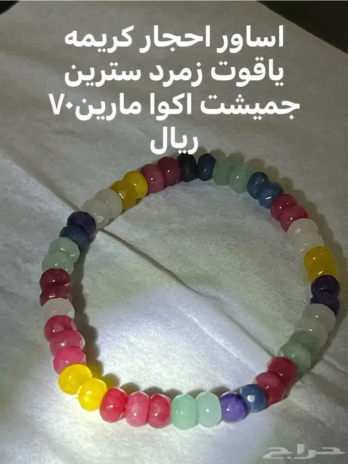 أحجار كريمة طبيعي ومسباح احجار كريمه وفضه ايطالي عيار 925 10