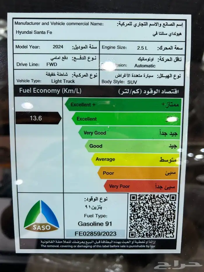 عرض خاص هيونداي سنتافي سمارت بدون دبل 2024 السعر 119975 11