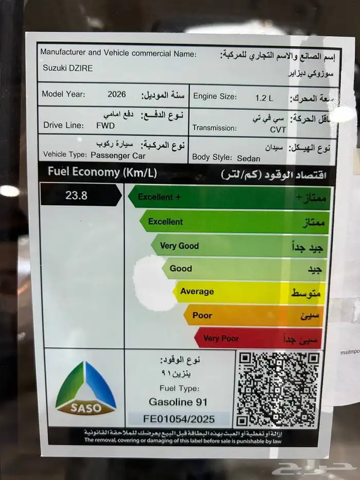 عرض خاص سوزوكي ديزاير استاندر موديل 2026 السعر 50020 12
