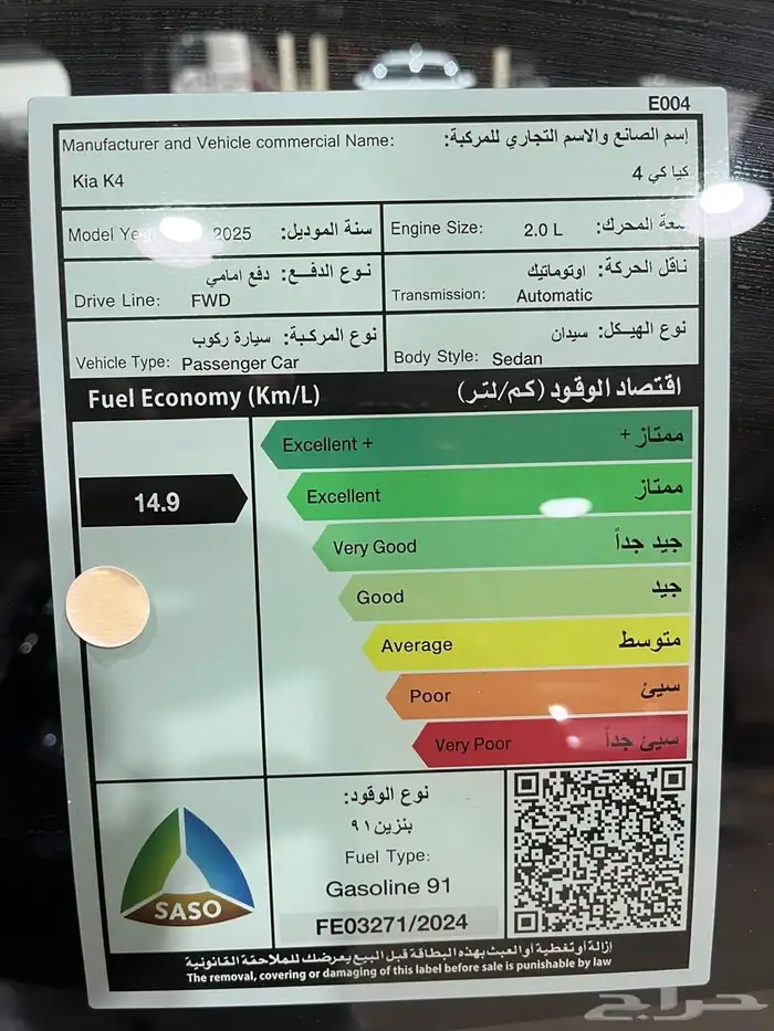 عرض خاص كيا K 4 بصمه نص فل 2026 السعر 94525 10
