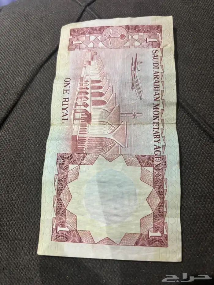 ريال عهد الملك فيصل 1